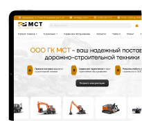 Вы оставляете заявку на этом сайте